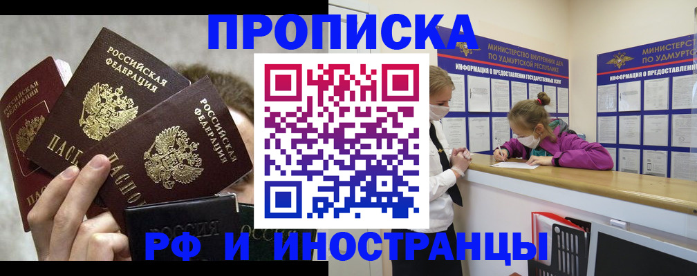 миграционный учет в Миньяре