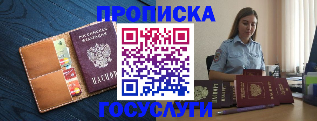 миграционный учет в Миньяре